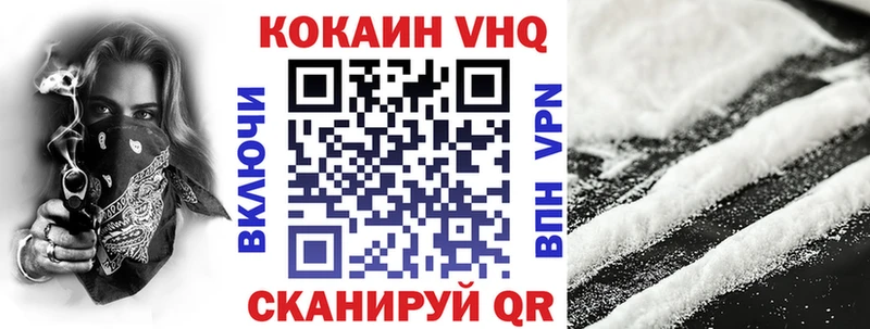 COCAIN VHQ  наркотики  Исилькуль 