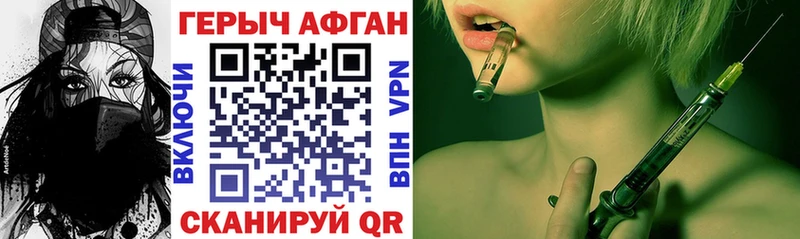 ГЕРОИН хмурый  Исилькуль 